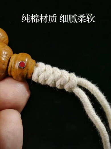 Ou Fanluo core-spun cotton thread Wenwan thread pure cotton wear-resistant Buddha bead thread Xingyue phoenix eye passion seed bodhi hand beaded bracelet rope original white 1.5MM (the original white can be drawn when burned)