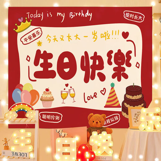Yudou ins style birthday background cloth internet celebrity photo tapestry children's male and female baby birthday bedroom decoration hanging cloth party SR-Happy Birthday 1m*0.7m 3m lamp + installation package