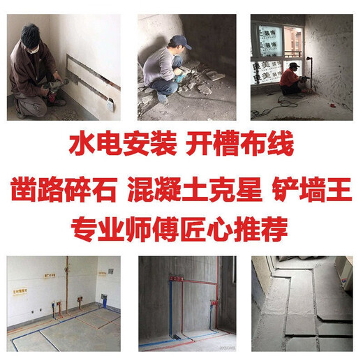 Fanglong electric hammer chisel shovel wall king square handle four-pit wall drill bit polished rod alloy chisel head concrete slotting electric pick chisel square handle alloy tip chisel 10*130