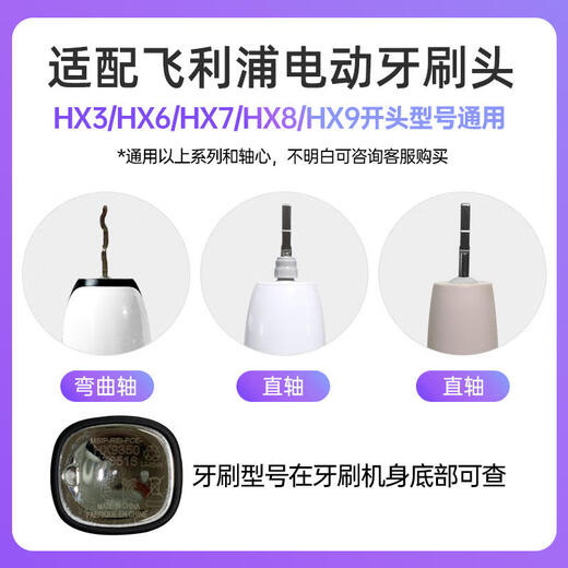 皓卫适配飞利浦hx6215/6231/6220/6240电动牙刷头替换刷头 C3至臻护龈型4支装