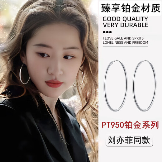 Fat Donglai's same style platinum large hoop earrings Rose Story Liu Yifei's same style PT950 large hoop plain hoop 202 diameter 6cm