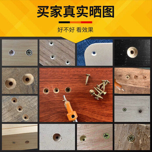 Chengzhou countersink drill bit countersunk head taper hole woodworking screw installation drill bit step drill self-tapping expansion alloy hand drill guide hole industrial grade countersink drill 2.8*8*8