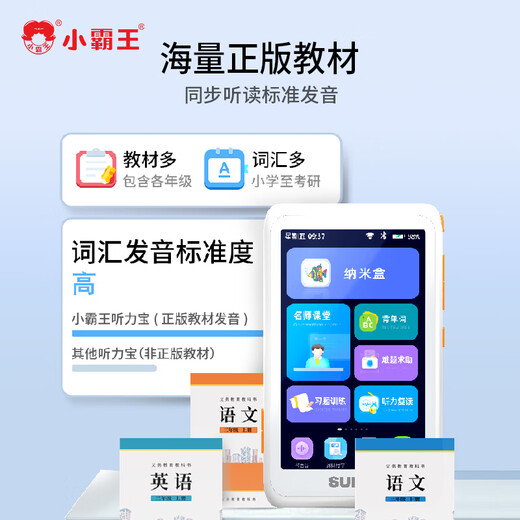 Xiaobawang English Learning Machine Listening Treasure Walkman English listening and reading artifact student-specific pocket learning machine word memorization machine for primary school junior high school students to learn English repeater machine for ear sharpening Upgraded version 64G + simultaneous listening + free viewing of nine homework + offline learning