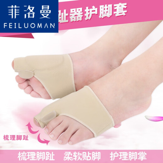 Silicone foot covers, forefoot and toe valgus pads, anti-pain pads, high heels, women's toe protectors, split toe foot protectors, other sizes