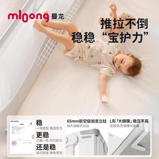 Manlong playpen baby bed fence guardrail baby anti-fall guardrail one side can be raised and lowered splicing soft bag bed fence 1.5m single-sided Monet gray 1.5m