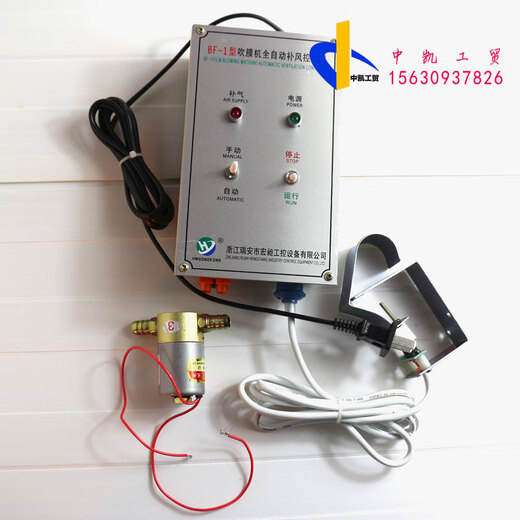 Air supply device BF-1 type film blowing machine accessories fully automatic air supply device air supply blowing film width control host machine