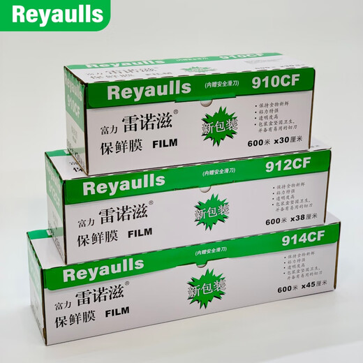 Reynolds cling film 914CF cling film PVC paper hotel kitchen commercial large roll refrigerated food special tape cutting Chinese 910CF width 30CM 1