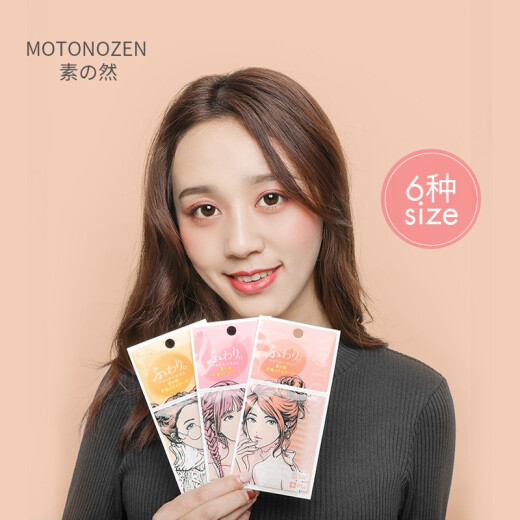 MOTONOZEN imported from Japan double eyelid patch invisible lace skin color single sided flesh color transparent light and thin traceless eyelid patch M single sided model