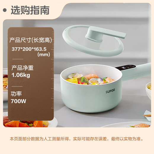SUPOR electric cooking pot, electric hot pot, electric wok, small electric pot, dormitory pot, instant noodle pot, electric hot pot, multi-function electric pot 1.6L multi-purpose pot H20YC841