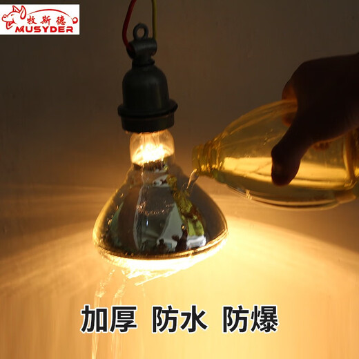 Mushide Insulation Lamp Piglet Heating Bulb Farm Heating Lamp Brooding Greenhouse Breeding Equipment 100W-275W Shipped after Disinfection 250W Premium Aluminum Head Pockmarked Bulb