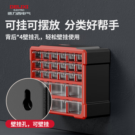 Delixi drawer-type parts box storage box accessories screw box parts cabinet drawer-type component classification storage orange-new material 12-grid large drawer parts box