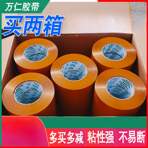 Yellow beige sealing tape express packaging wide transparent tape sealing packaging tape large roll tape wholesale pure beige 4.8 wide 2.0 thick 12048