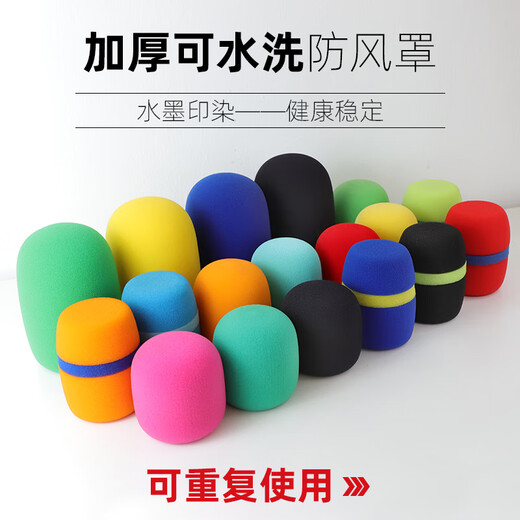 Suly thickened microphone cover sponge head high density sponge cover washable mesh cover microphone pop-proof cover dust-proof windproof cover anti-fall protective cover non-disposable ktv microphone cover wheat cover 2.0 extended version black sponge cover
