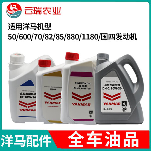 
Yangma Harvester Accessories Rice Planter Hydraulic Oil Transmission Gear Oil National IV Engine Oil National III Engine Oil National III Engine Oil CF 10W-30 1E6B34-9855