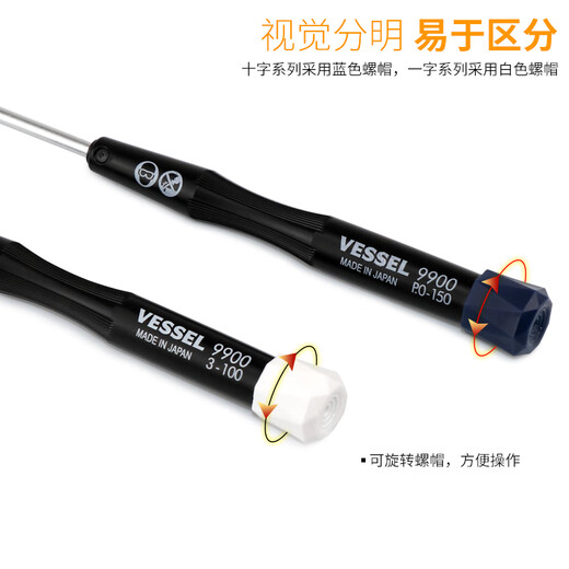 VESSEL日本威威原装进口梅花精密螺丝批手机电脑内六角相机维修起子工具 9900TX-梅花T3×50mm