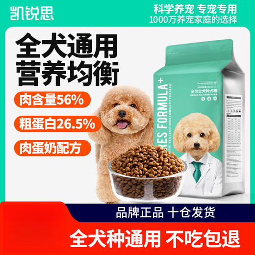 Kairis dog food universal Teddy Pomeranian Bichon dog food large, medium and small dogs puppies adult dog freeze-dried food 4Jin Jin equals 0.5kg 4Jin Jin equals 0.5kg (1 bag) Beef flavor