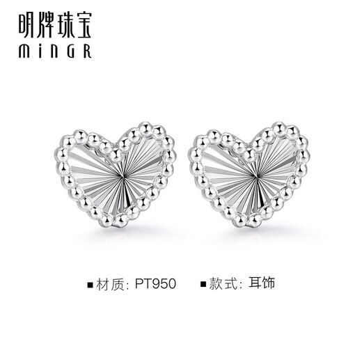 Ming brand jewelry platinum earrings Pt950 car flower love pattern earrings BFH0070 platinum earrings about 1.31 grams
