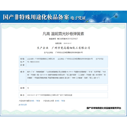 Tianshu Elastin Curl Moisturizing and Styling Hair Care Noble Silky Smooth and Shiny Essence (Faxin Packaging Magic Explosion) Magic Explosive Amino Acid Silky Scroll Essence *1 bottle