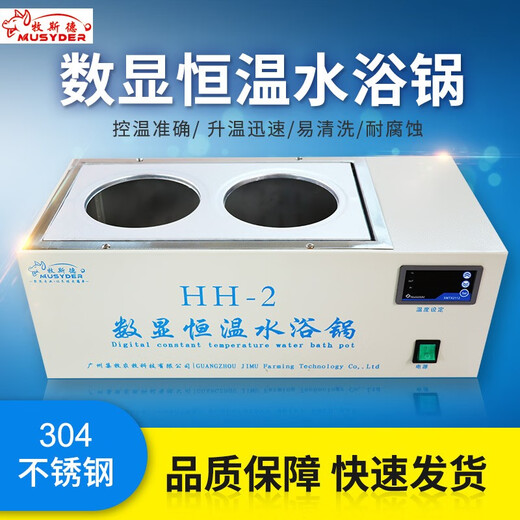 Mushide Digital Display Constant Temperature Water Bath Breeding Equipment Electric Heated Constant Temperature Water Tank Water Bath Double Hole Water Bath Shipped After Disinfection Spot Delivery Seconds 2 Holes
