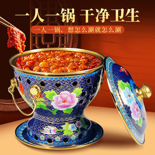 Guo Yiyuan New Cloisonné Enamel Old Beijing Small Hot Pot Single Alcohol Pot Environmentally Friendly Oil Hot Pot One Person Cloisonne Copper Hot Pot Single Small Fat Beef Blue Bottom Peony Model 19cm