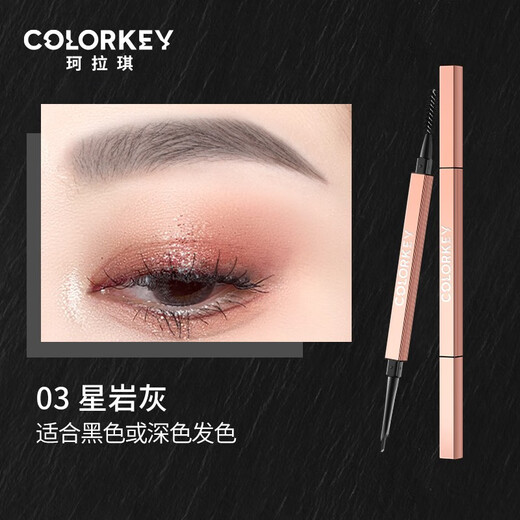 Color Key Collage Small Gold Chopsticks Eyebrow Pencil Three-dimensional Profile Beginner Super Fine 03 Star Rock Gray (Blade Edition) 0.07g