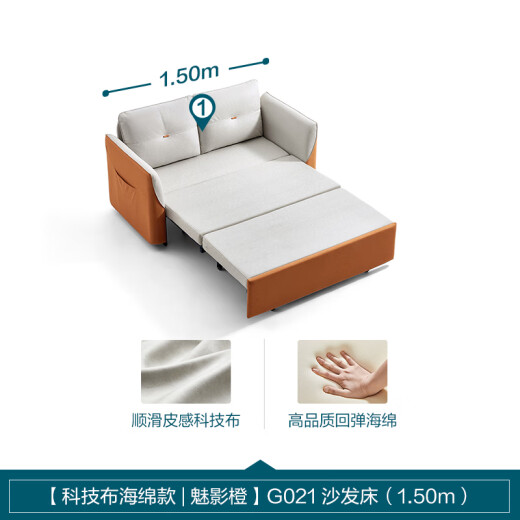 Lin's Home Simple Technology Fabric Sofa Bed Folding Dual-Purpose Retractable Pull-Out Furniture G021 [Phantom Orange] Sofa Bed