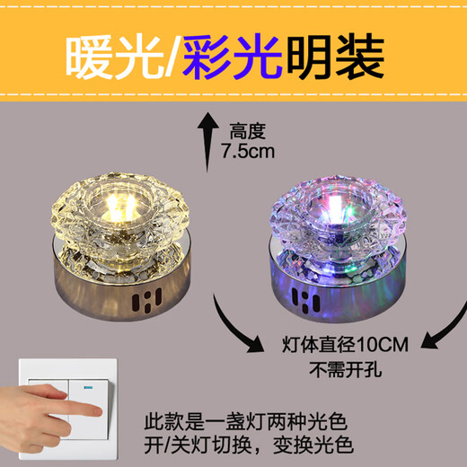 Shengsen Wohnzimmer-Deckenlochlicht, eingebettetes Downlight, Foyer-Strahler, Deckenleuchte, Kristallgang, Bullaugenlampe, Korridor, Katzenaugenlampe, 10 cm – 3 W, farbiges Licht, verdeckte Installation