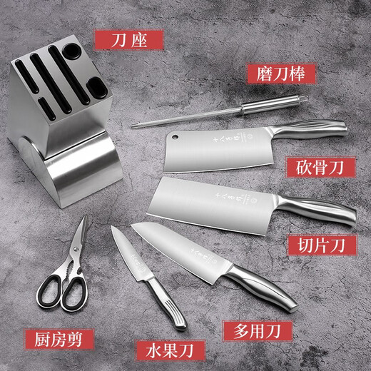 十八子作菜刀菜板套装厨房刀具套装家用切菜刀切片刀砍骨刀组合全套七件套 全不锈钢菜刀七件套 7件套