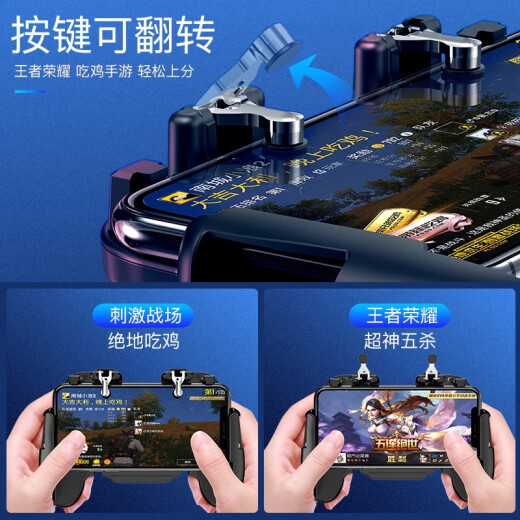Xia Wei's mobile phone chicken-eating artifact six-finger auxiliary peaceful cooling mobile game keyboard grip stimulates elite battlefield peripherals all-in-one shooting four-finger button game controller Jedi seeking fan model [cooling chicken-eating metal plug-in] Apple and Android universal