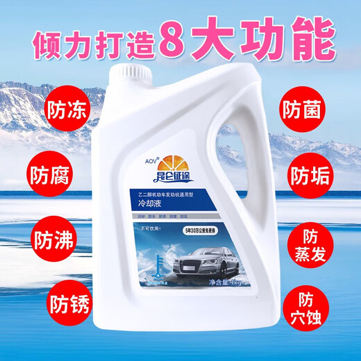 Kunlun Zhengtu Antifreeze-45 Car Coolant Diesel Gasoline Water Tank Treasure Engine Coolant Four Seasons Universal 4kg -25 Degree Red 2kg