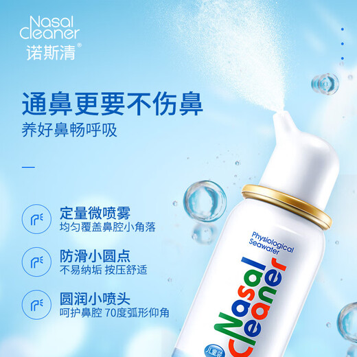 North Clear Sea salt water nasal spray nasal wash rhinitis spray physiological sea water nasal care spray children 50ml