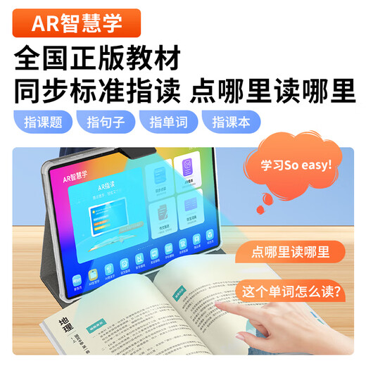 Haojixing 12-inch learning machine tablet 8+256G call version primary school students junior high school high school online class computer English reading tutor E13 8+128G new learning system + controllable