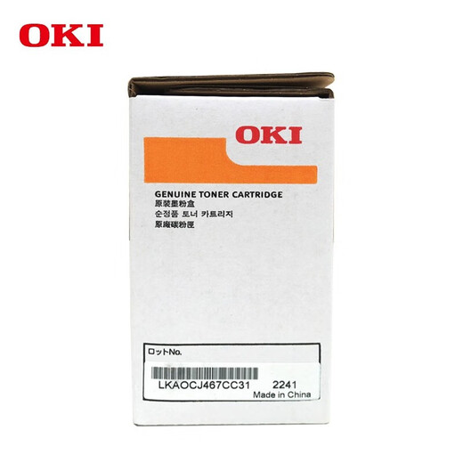 OKI原装OKI 墨粉粉盒 C811 C831DN打印机碳粉盒 黑青红黄硒鼓感光鼓 OKI C811/831黄色墨粉盒44844525