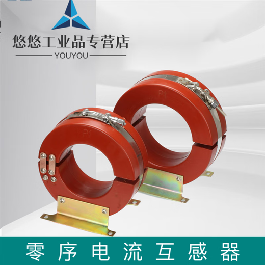 Open opening switching type 10KV high voltage zero sequence current transformer LXK-120/150 LXK-300 parameter requirements are issued