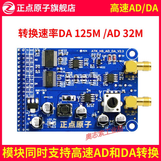 
Huilide custom high-speed AD / DA module digital-to-analog converter module ADC DAC AD9280 / AD9708 with SMA to BNC cable 1 30cm