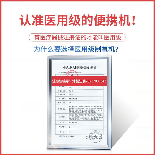 Shangrui Concentrador de oxígeno portátil médico 6 litros Máquina de oxígeno para el hogar para ancianos Inhalador de oxígeno pequeño para exteriores Montado en vehículo Tipo de respiración recargable Médico mejorado 8 litros OCN-7 (2 baterías en total 16 celdas)