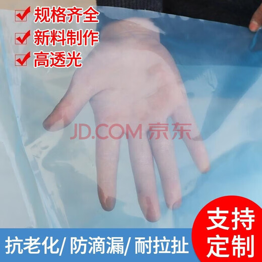 Huazhiran PO crystal film vegetable greenhouse film thickened blue drip-free film agricultural decoration film plastic film transparent plastic cloth national standard PO film 0.07 mm thick 3 meters wide and 50 meters long