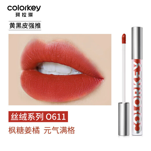 ColorKey Air Lip Glaze Velvet Series O611 Maple Sugar Ginger Orange Whitening Lipstick Birthday Gift for Girlfriend