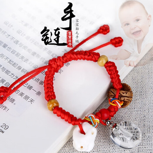 Fuguang Puzhao baby fetal hair pendant peach wood bracelet peach basket souvenir storage bottle children newborn pig bone bracelet birth year red rope pink D424N2