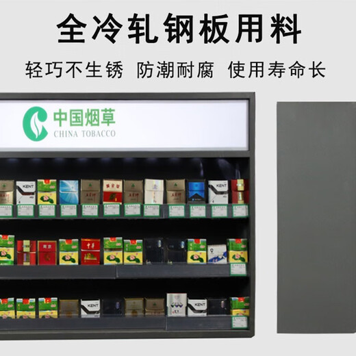 Huanxia Zigarettenschrank Displanschrank Zigarettenschalter Zigarettenschrank Komfortgeschäft Regale Zigaretten -Zigaretten -Rack -Rack Wandhänge Wandtyp 728*88*1000