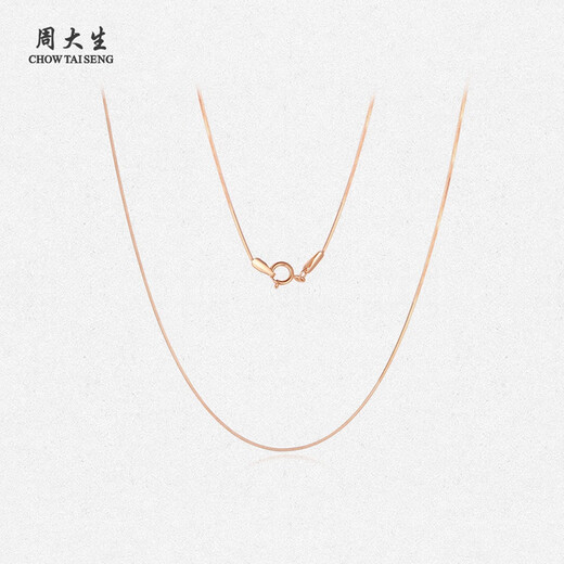 Chow Tai Sang 18K gold necklace for women, snake bone chain, rose gold, birthday gift for girlfriend, about 2g-40cm