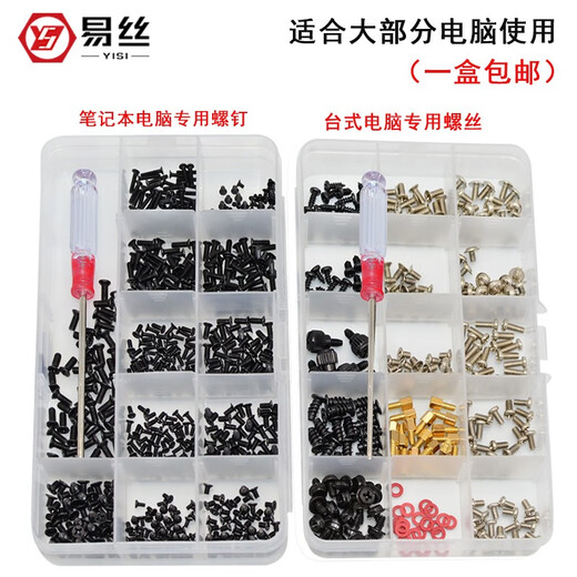 Easy Laptop Screw Set Computer Back Cover Accessories Screws DIY Digital Screws Motherboard Screws Desktop Twist Laptop Screws (600 pieces in total)