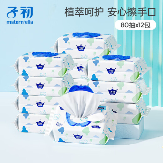 Zichu baby wet wipes baby hand and mouth soft wipes children's face soft wipes 80 pumps 12 packs