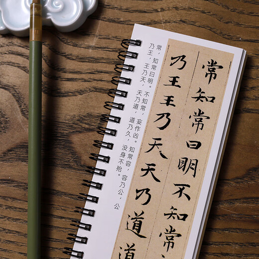 Wanling Wen Yun, Zhao Mengfu, small regular script, Tao Te Ching, regular script, brush calligraphy, copybook, close copy of the original calligraphy, Laozi's original large stele calligraphy, close copy card, calligraphy card