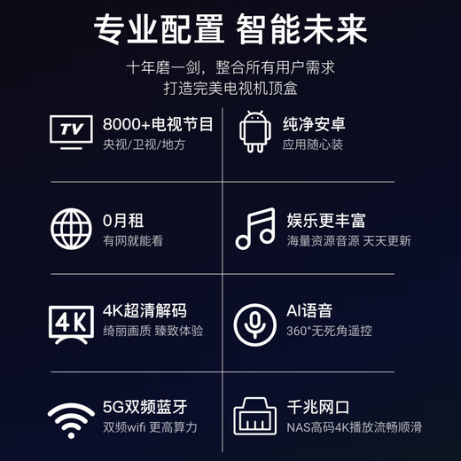 鲸威 【wifi直连送VIP】海思芯网络电视盒子机顶盒无线wifi高清直播投屏高清全网通 升级款【5G双频蓝牙语音-2+8G全网通VIP卡】