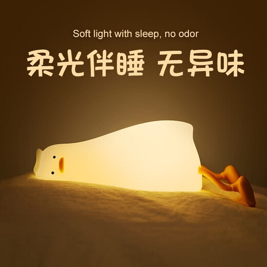 Zhaoyan Chinese Valentine's Day Gift Creative Gift Silicone Lamp Colorful Rabbit Night Light for Children's Classmates Birthday Gift Remote Control Version Lying Flat Duck Rechargeable Model