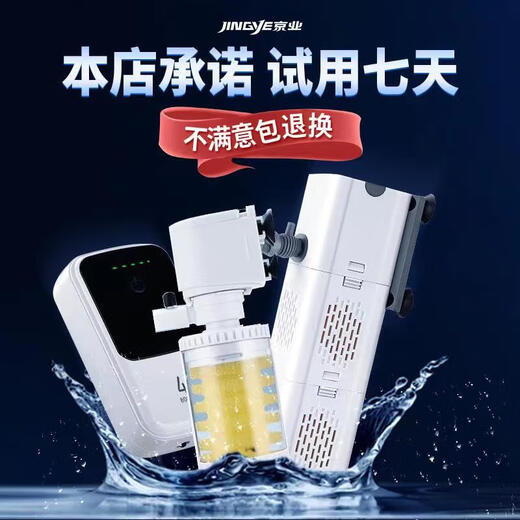 Jingye JINGYE fish tank multi-function filter JY-6100F model 6W oxygenated water pump suction and water filtration