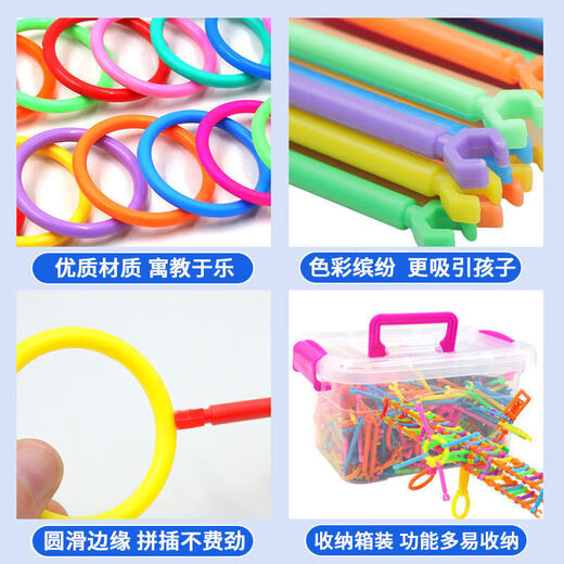 佳依乐聪明棒 木玩具儿童魔术棒拼插图男孩女孩幼儿园宝宝智力的 710粒收纳盒装+说明书