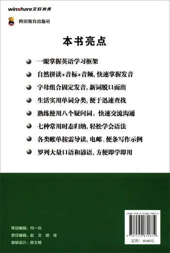 生活实用简易英语