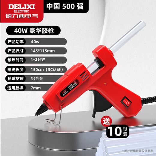 DELIXI ELECTRIC Delixi hot melt glue gun high-power household temperature-adjustable hot glue gun children's handmade hot melt gun hot melt glue stick 40W luxury glue gun + 10 glue sticks